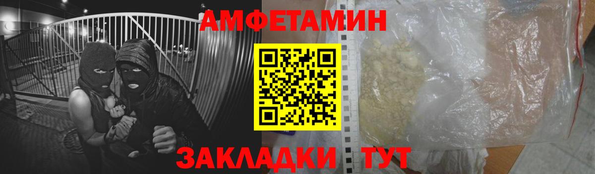 Амфетамин 98% Похвистнево