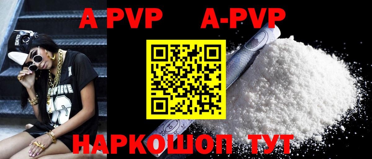 Alpha PVP VHQ Похвистнево