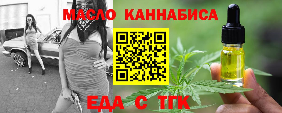 Похвистнево  Canna-Cookies марихуана  Вход с VPN 