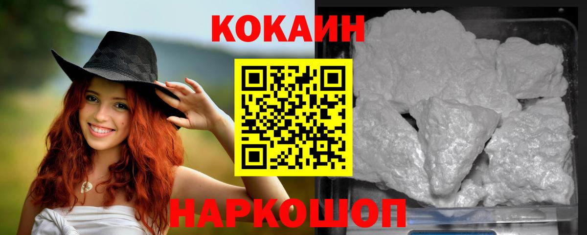 COCAIN 98%  Cocaine  Похвистнево  COCAIN Fish Scale  Вход с VPN 