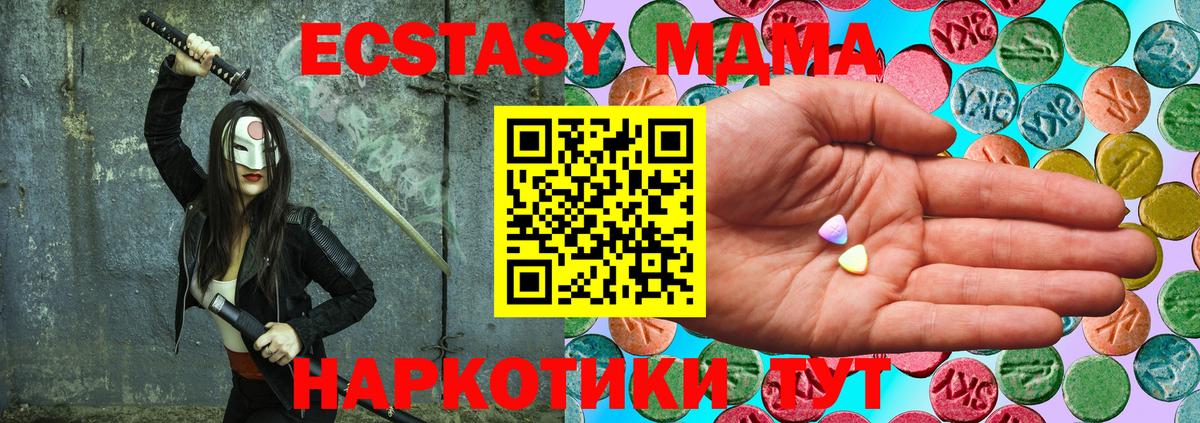 МЕГА сайт  Вход с VPN  Похвистнево  ЭКСТАЗИ  Ecstasy louis Vuitton  Экстази Cube 