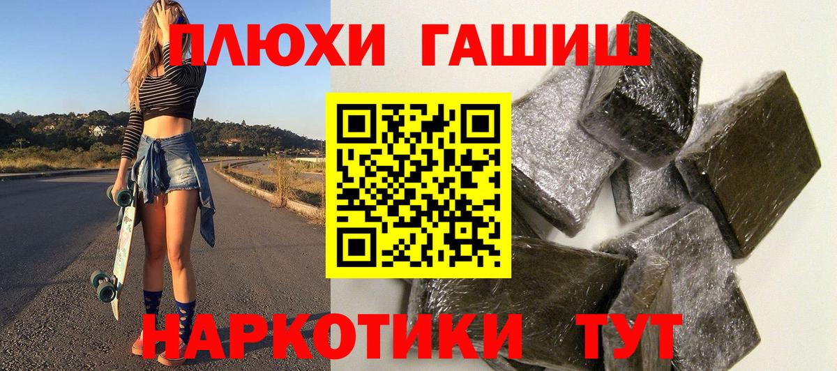 Похвистнево  ГАШ 40% ТГК  Вход с VPN  ГАШИШ VHQ 