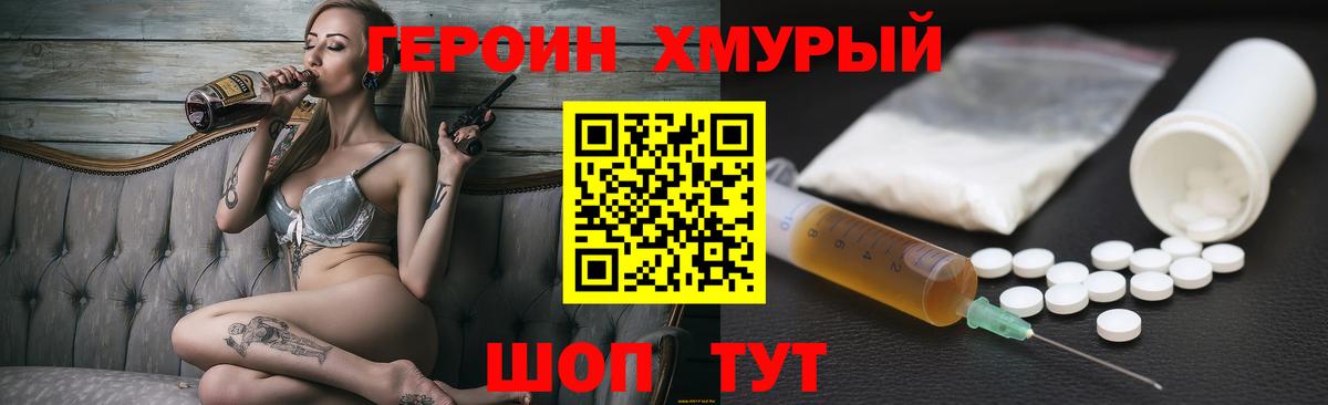 Похвистнево  Героин  Вход с VPN  Героин Афган 