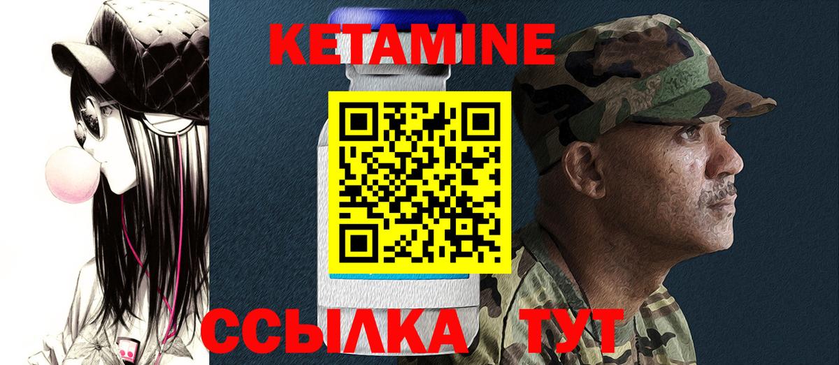 Похвистнево  Кетамин ketamine  Вход с VPN  Кетамин VHQ 