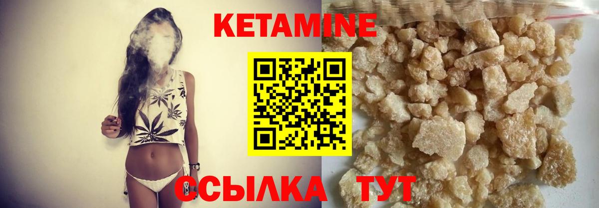 КЕТАМИН VHQ Похвистнево