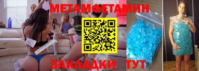мет Ставрополь