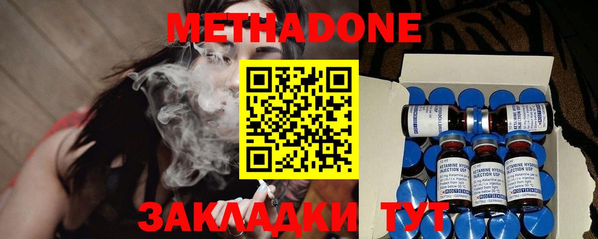 ссылка на мегу маркетплейс  МЕТАДОН VHQ  МЕТАДОН мёд  Вход с VPN  Похвистнево 