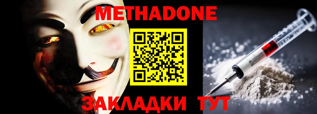 МЕТАДОН VHQ Похвистнево