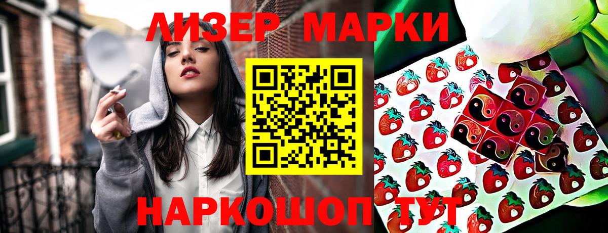 Наркотические марки 1,8мг  Вход с VPN  наркошоп  Наркотические марки 1,8мг  Похвистнево 
