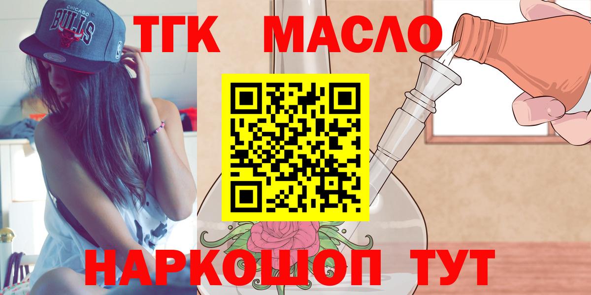Дистиллят ТГК концентрат Похвистнево